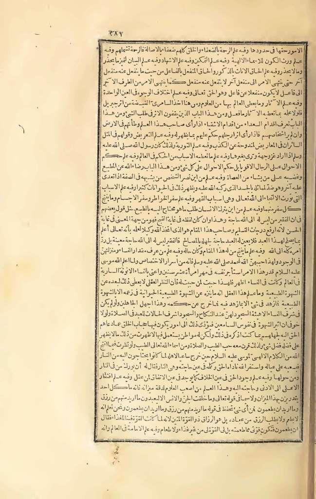 futmak.com - Page 287 - from part Three of the first Boulaq edition